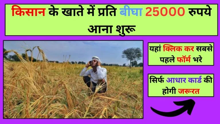 Pradhanmantri Fasal Bima Yojana