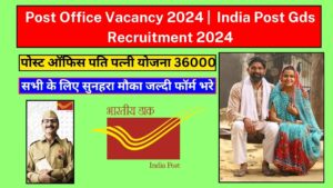 post office vacancy 2024