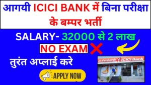 ICICI BANK JOB VACANCY