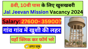 jal jeevan mission vacancy 2024