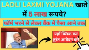 Ladli Laxmi Yojana