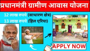 PM Awas Yojana 2024 Online Apply UP