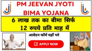 PM Jeevan Jyoti Bima Yojana