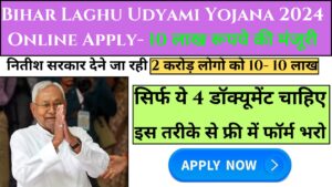 Bihar Laghu Udyami Yojana 2024