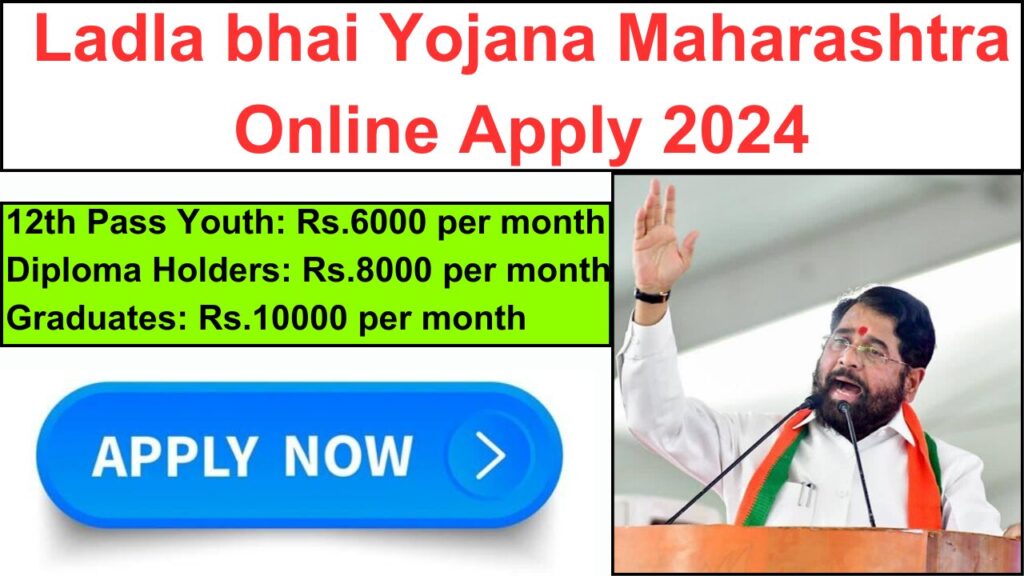 Ladla bhai Yojana Maharashtra Online Apply 2024