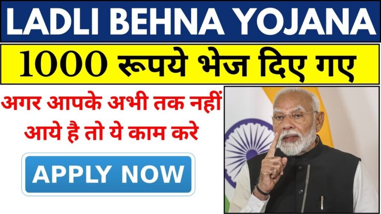 Ladli Behna Yojana