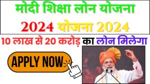 Modi Education Loan Scheme 2024