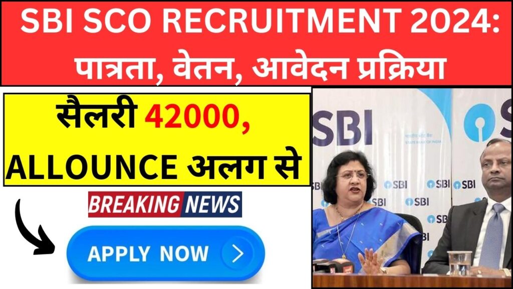 SBI SCO Recruitment 2024