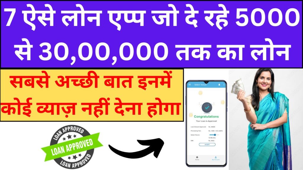 7 Days Loan App List 2024