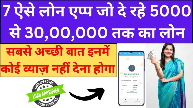 7 Days Loan App List 2024