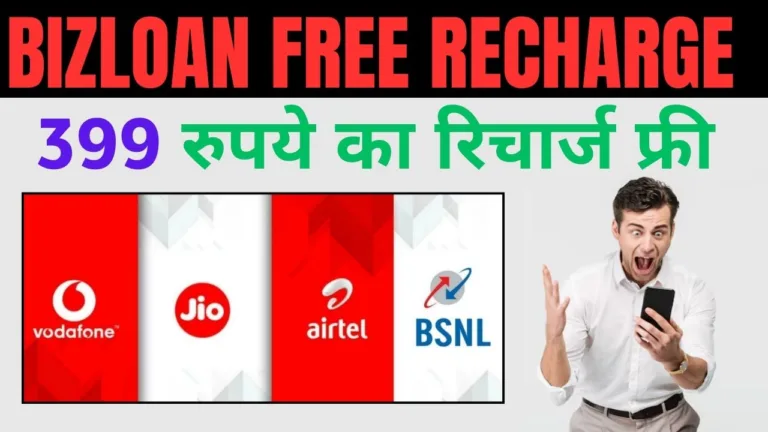 Bizloan Free Recharge 768x432 jpg