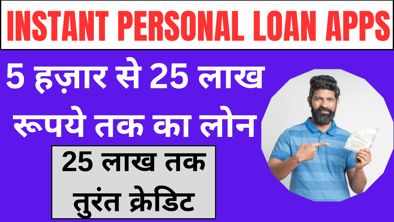 Instant Personal Loan Apps