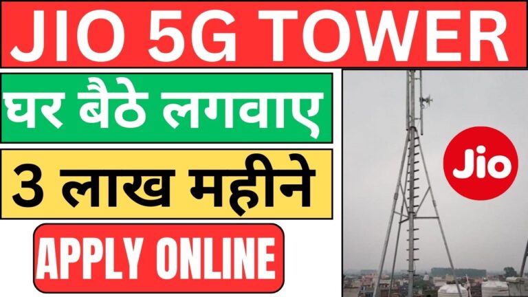 Jio 5g Tower