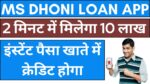 MS Dhoni Loan App