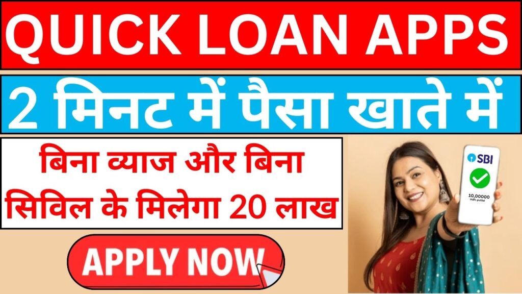 Quick Loan Apps