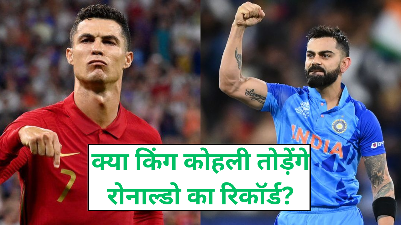 ronaldo vs kohli