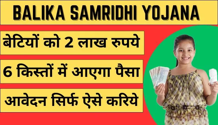 Balika Samridhi Yojana