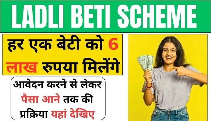 Ladli Beti Scheme