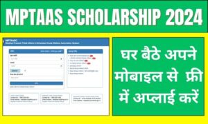 MPTAAS Scholarship 2024