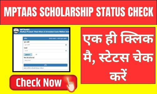 MPTAAS Scholarship Status Check Kaise Kare?