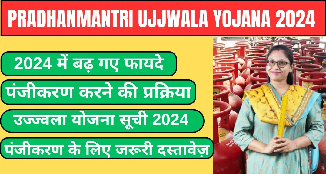 Pradhanmantri Ujjwala Yojana 2024