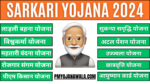 Sarkari Yojana 2024