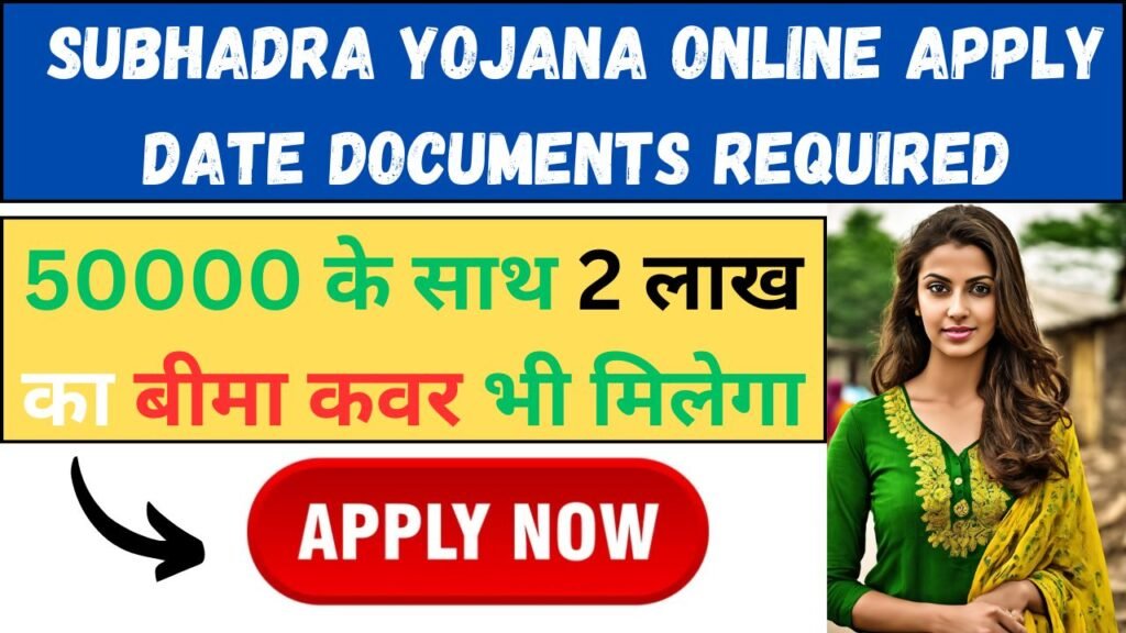 Subhadra Yojana Online Apply Date Documents Required
