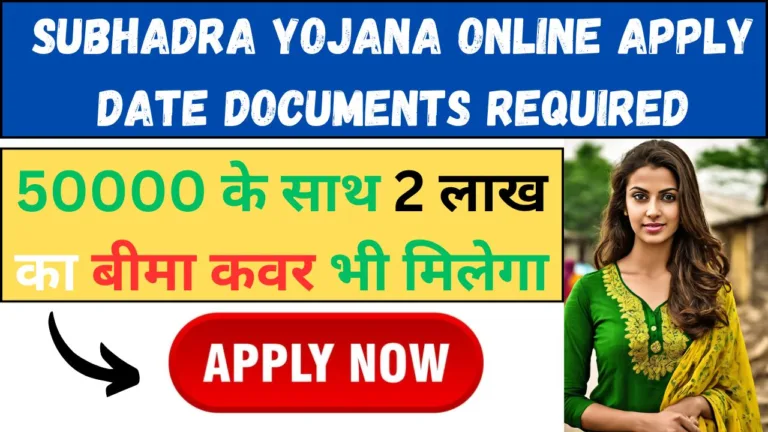 Subhadra Yojana Online Apply Date Documents Required App 768x432 jpg