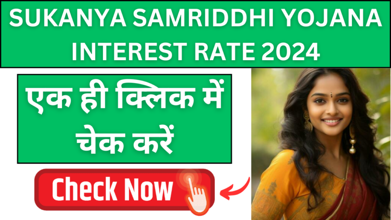 Sukanya Samriddhi Yojana Interest Rate 2024