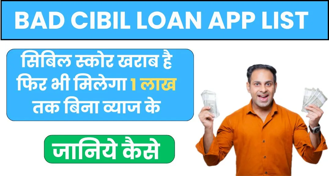 bad cibil loan app list