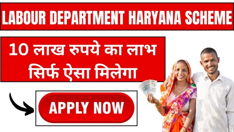 Labour Department Haryana