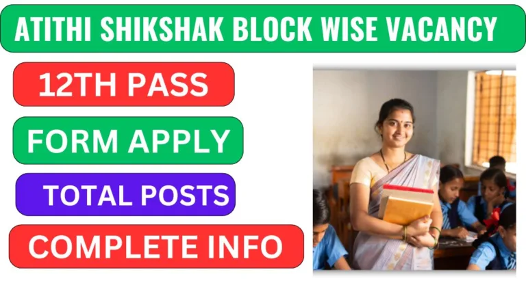 Atithi Shikshak Block Wise Vacancy