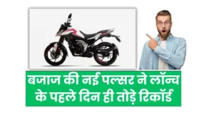 BAJAJ NEW PULSER n125 2024