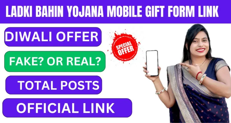 Ladki Bahin Yojana Mobile Gift Form Link