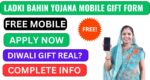 Ladki Bahin Yojana Mobile Gift form