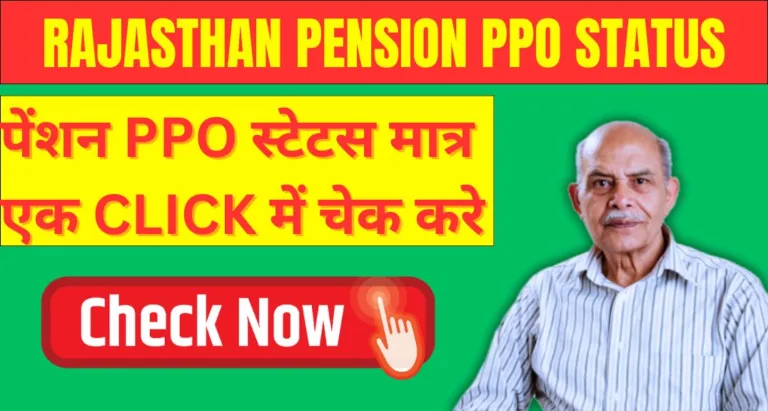 Rajasthan Pension PPO Status