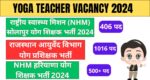 Yoga Teacher Vacancy 2024