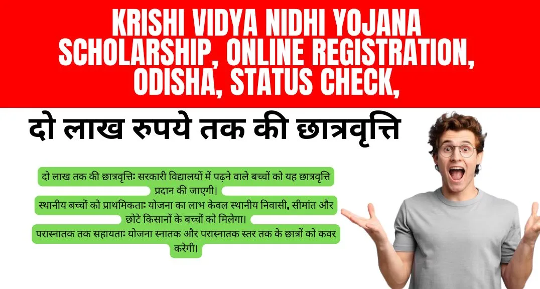 Krishi Vidya Nidhi Yojana Scholarship, Online Registration, Odisha, Status Check,