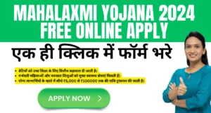 Mahalaxmi Yojana 2024 Free Online apply