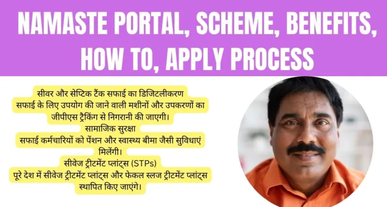 Namaste Portal, Scheme, Benefits, How to, Apply Process