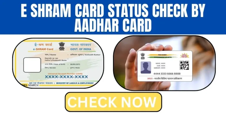 e shram card status check by aadhar card