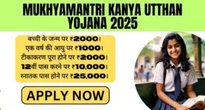 mukhyamantri kanya utthan yojana 2025