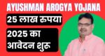 Ayushman Arogya Yojana