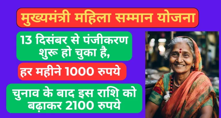 Kejriwal 1000 Rupees Scheme