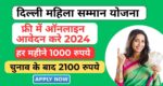 delhi mahila samman yojana apply online 2024