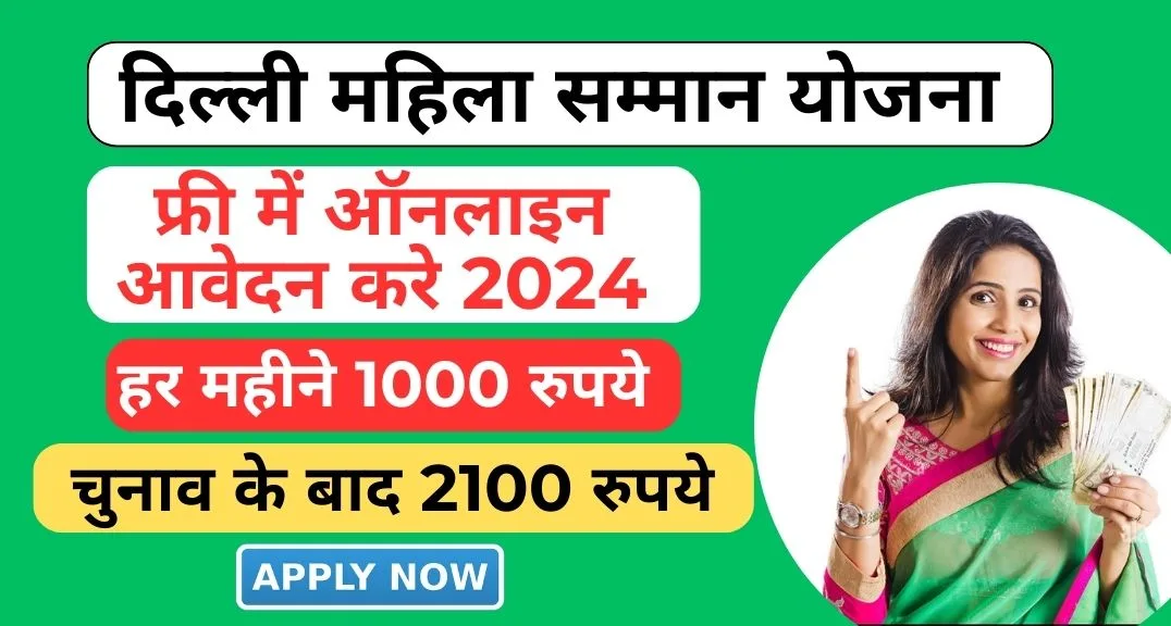 delhi mahila samman yojana apply online 2024