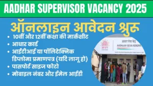 Aadhar Supervisor Vacancy 2025