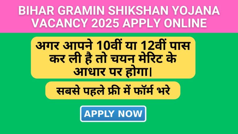 Bihar Gramin Shikshan Yojana Vacancy 2025 Apply Online