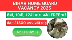 Bihar Home Guard Vacancy 2025