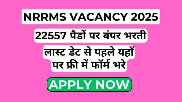 Nrrms Vacancy 2025